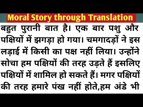 Moral Story Writing in English/Hindi to English Translation/Hindi to English Story